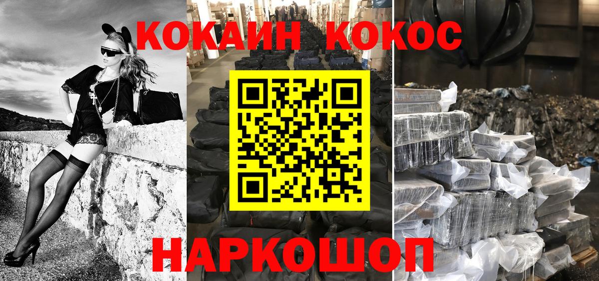 Тула  Кокаин Fish Scale  Вход с VPN  Cocaine Колумбийский 