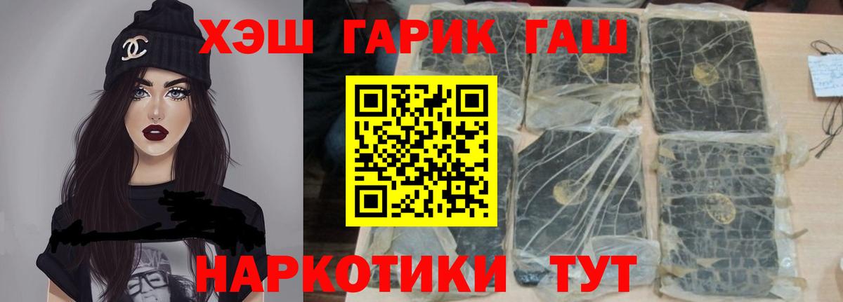 ГАШ  Вход с VPN  Тула  Гашиш hashish  ГАШИШ Ice-O-Lator 