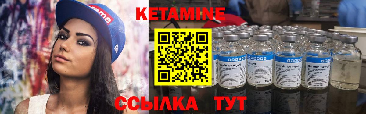 Кетамин ketamine  Вход с VPN  Тула 