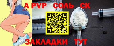 apvp Кунгур