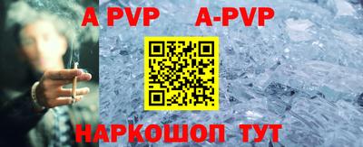 apvp Кунгур