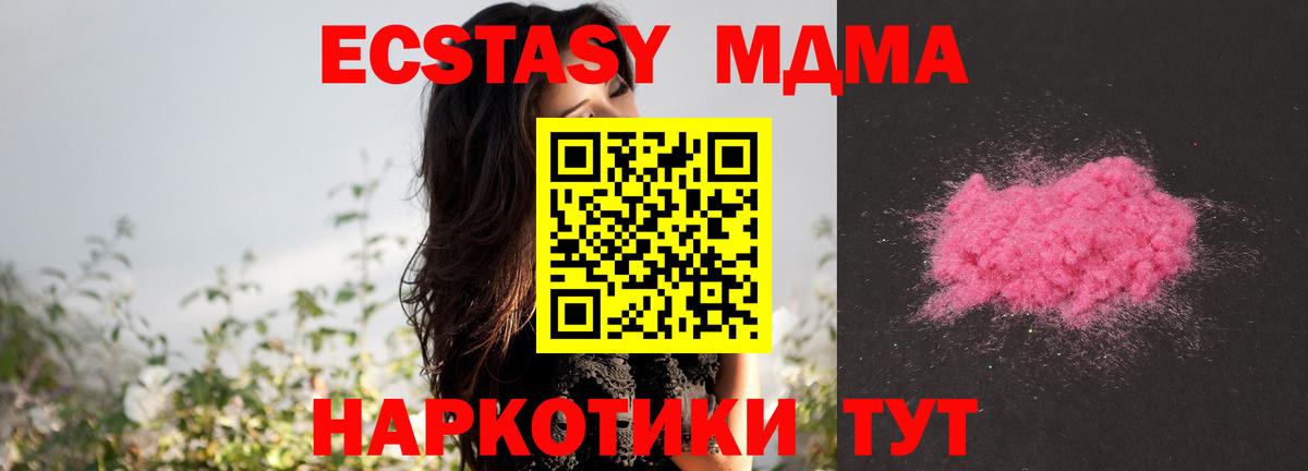MDMA молли  Вход с VPN  Тула  МДМА  MDMA кристаллы 