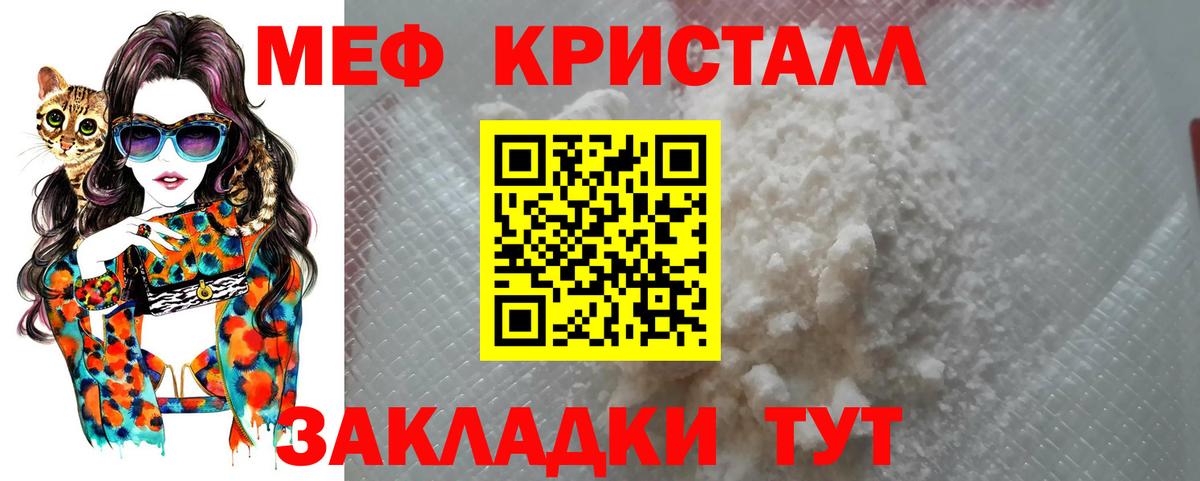 МЕФ  МЕФ mephedrone  Вход с VPN  Тула 