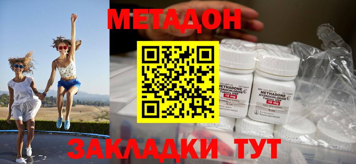Тула  Метадон мёд  Вход с VPN 