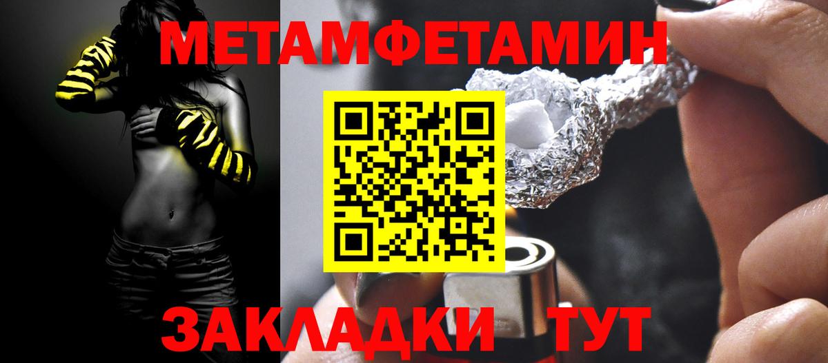 МЕТАМФЕТАМИН винт Тула