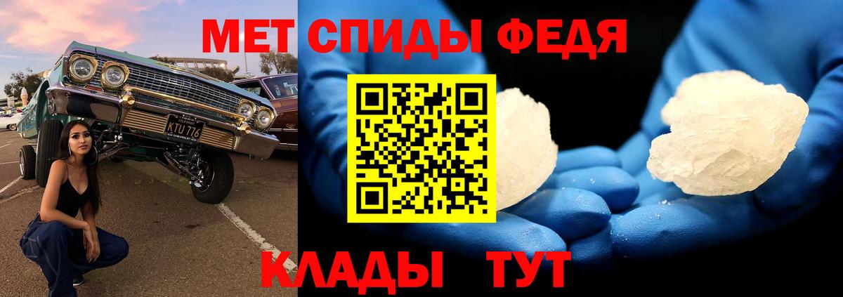 МЕТАМФЕТАМИН мет  Вход с VPN  МЕТАМФЕТАМИН мет  Тула 