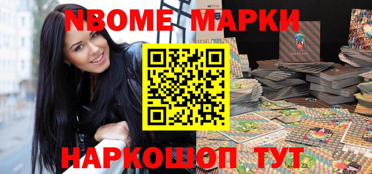 Наркотические марки 1500мкг Тула
