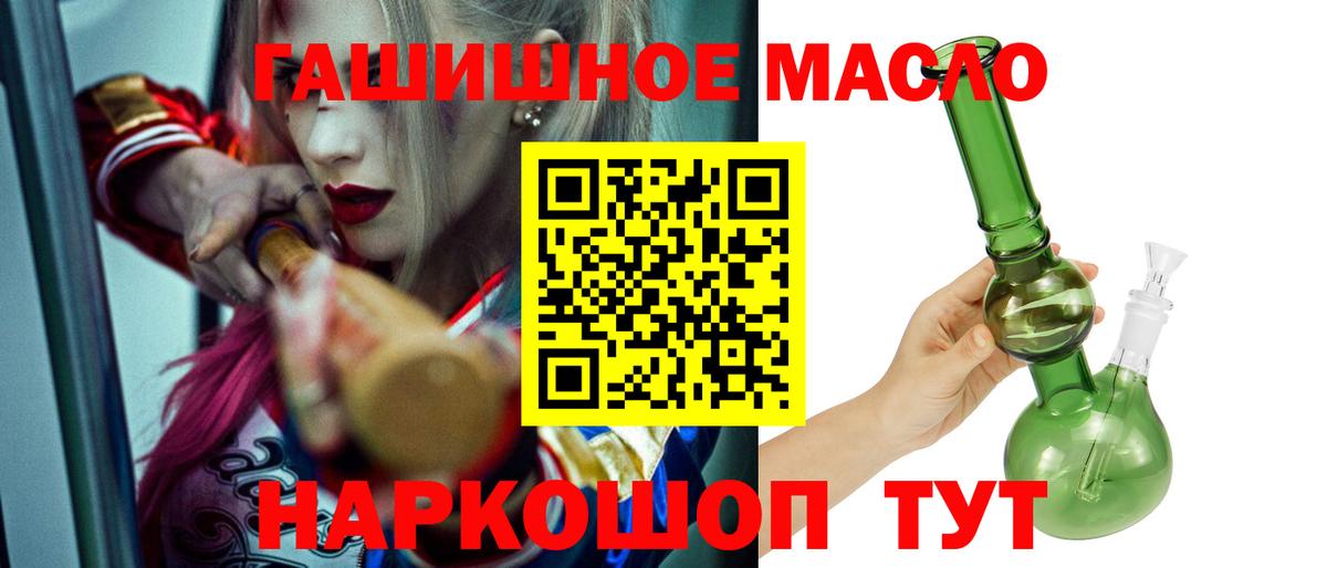 ТГК гашишное масло Тула