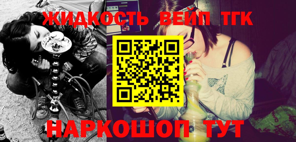 Дистиллят ТГК вейп с тгк  Вход с VPN  Тула 