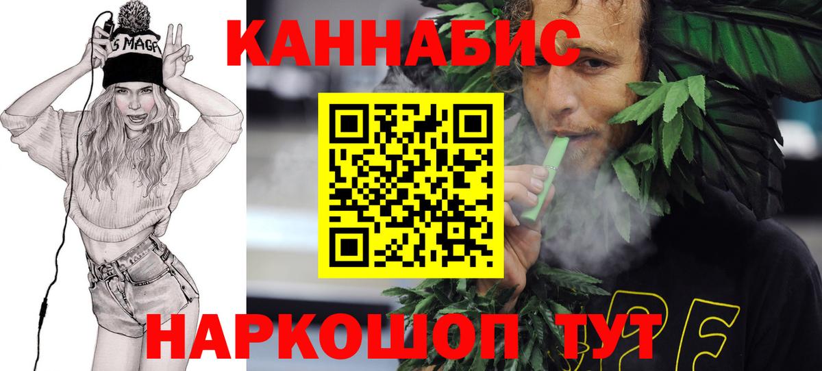 Бошки Шишки Ganja Тула